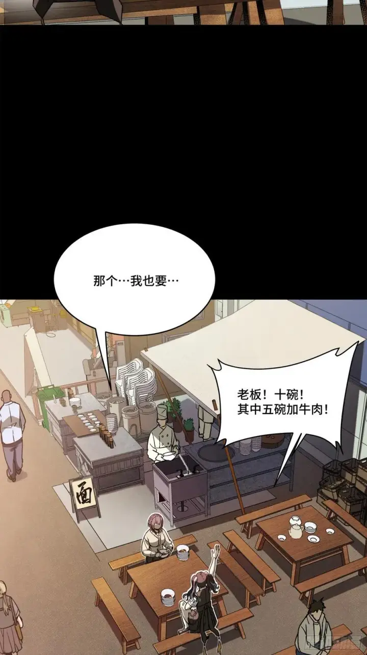 漫画《星甲魂将传》209 不吃牛肉第69张图