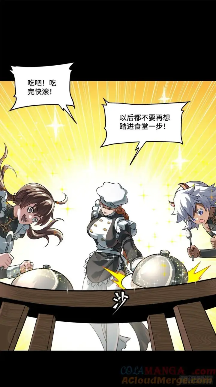 漫画《星甲魂将传》209 不吃牛肉第7张图