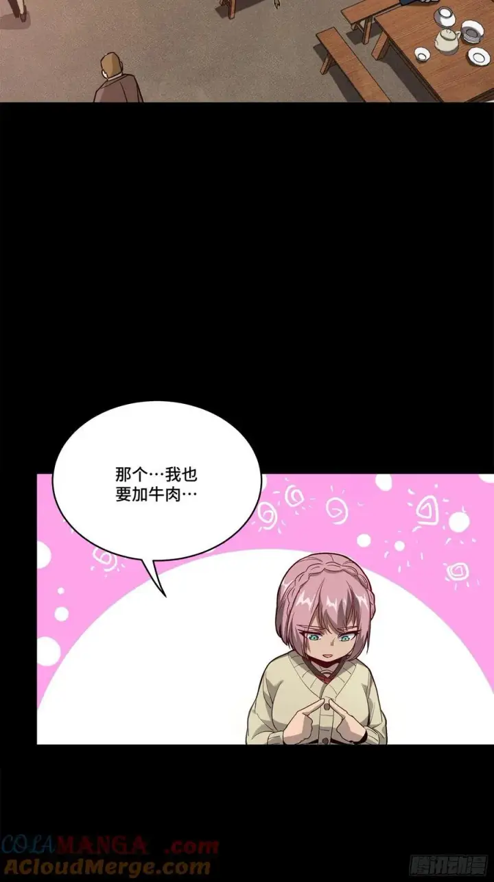 漫画《星甲魂将传》209 不吃牛肉第70张图