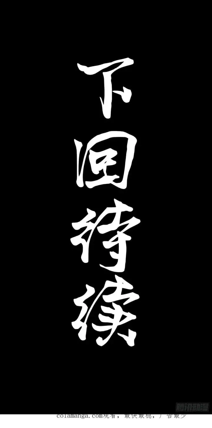 漫画《星甲魂将传》209 不吃牛肉第72张图