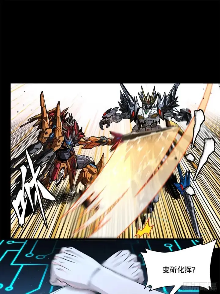 漫画《星甲魂将传》210 不讲武德第12张图