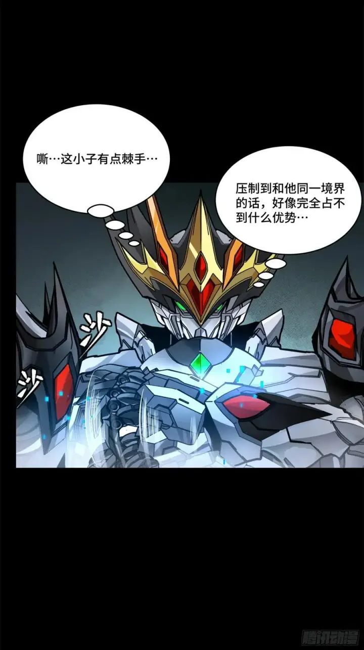 漫画《星甲魂将传》210 不讲武德第21张图