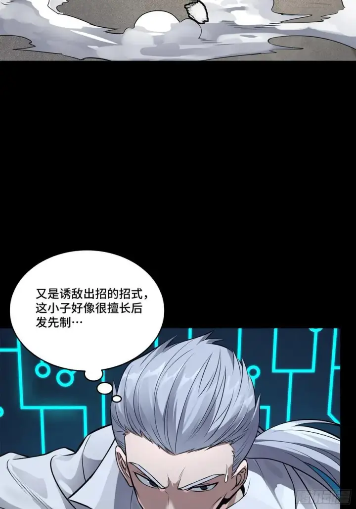 漫画《星甲魂将传》210 不讲武德第30张图
