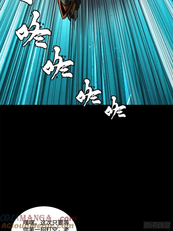漫画《星甲魂将传》210 不讲武德第34张图