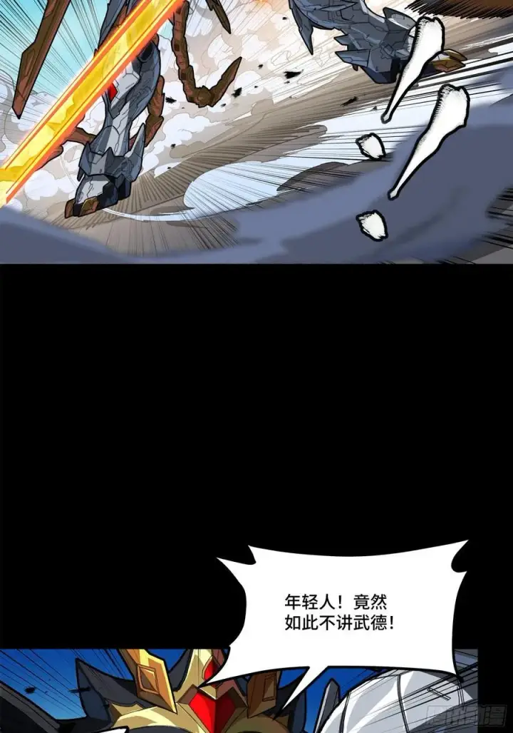 漫画《星甲魂将传》210 不讲武德第41张图