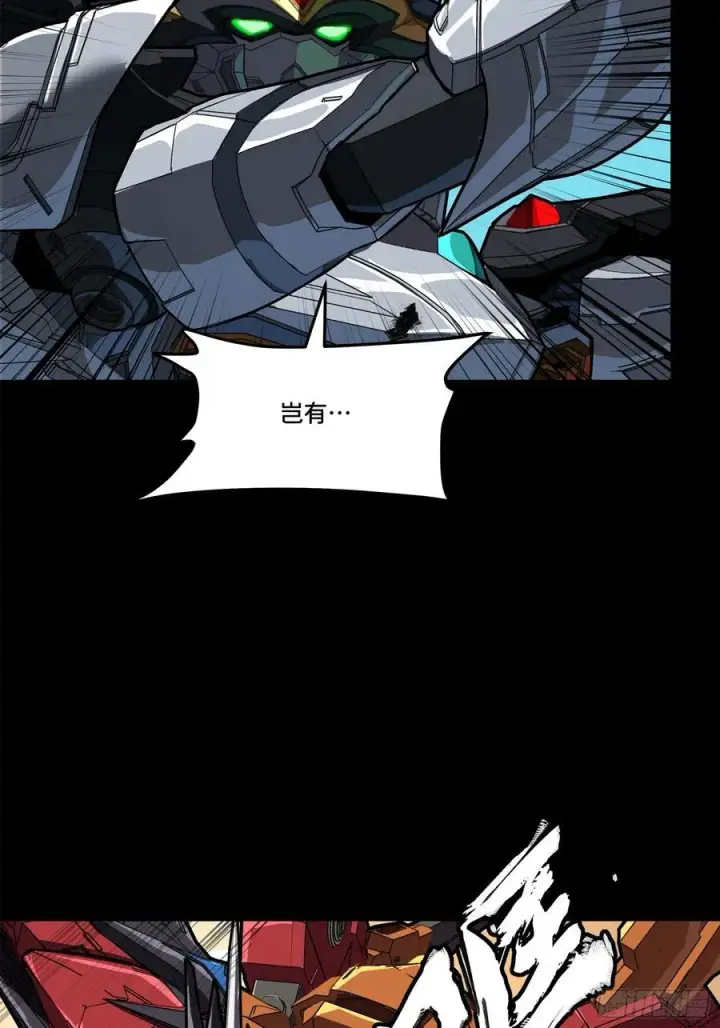 漫画《星甲魂将传》210 不讲武德第42张图