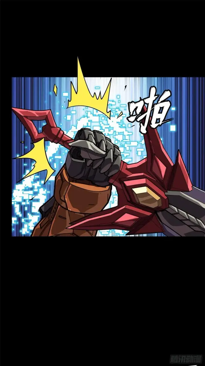 漫画《星甲魂将传》210 不讲武德第48张图