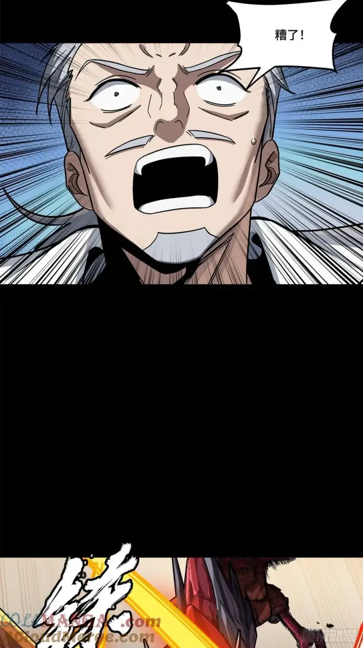漫画《星甲魂将传》210 不讲武德第49张图