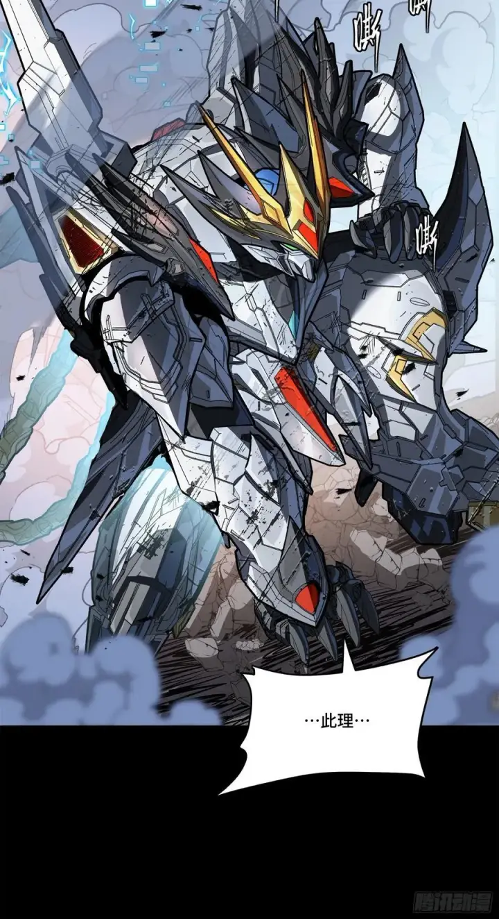 漫画《星甲魂将传》210 不讲武德第57张图