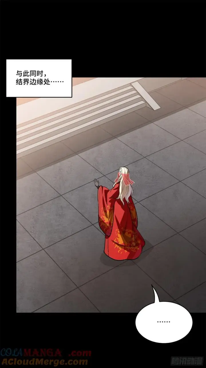 漫画《星甲魂将传》210 不讲武德第58张图