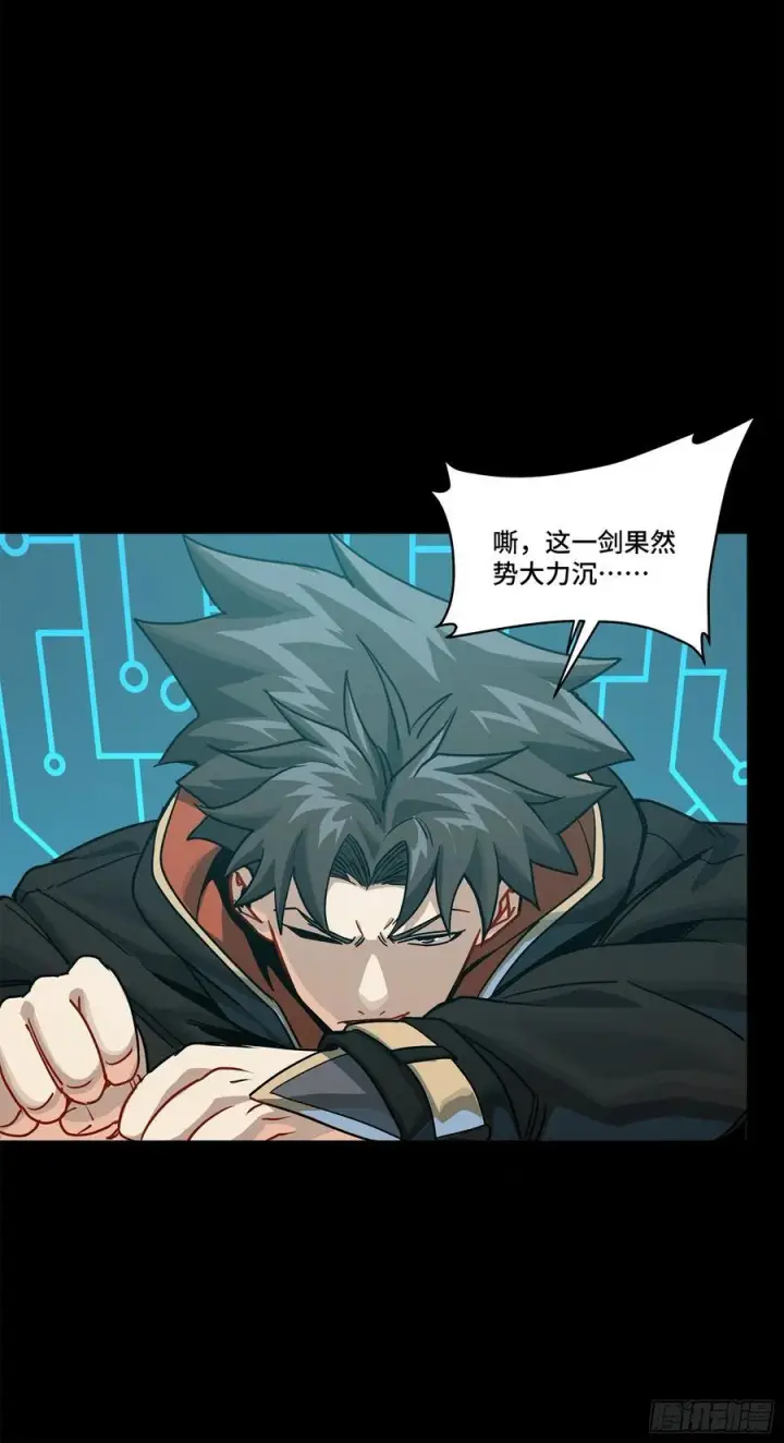 漫画《星甲魂将传》210 不讲武德第6张图