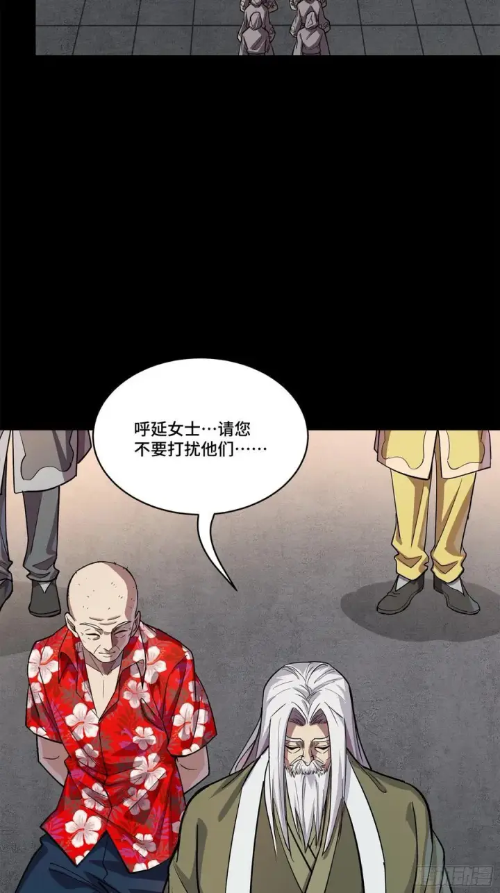 漫画《星甲魂将传》210 不讲武德第62张图