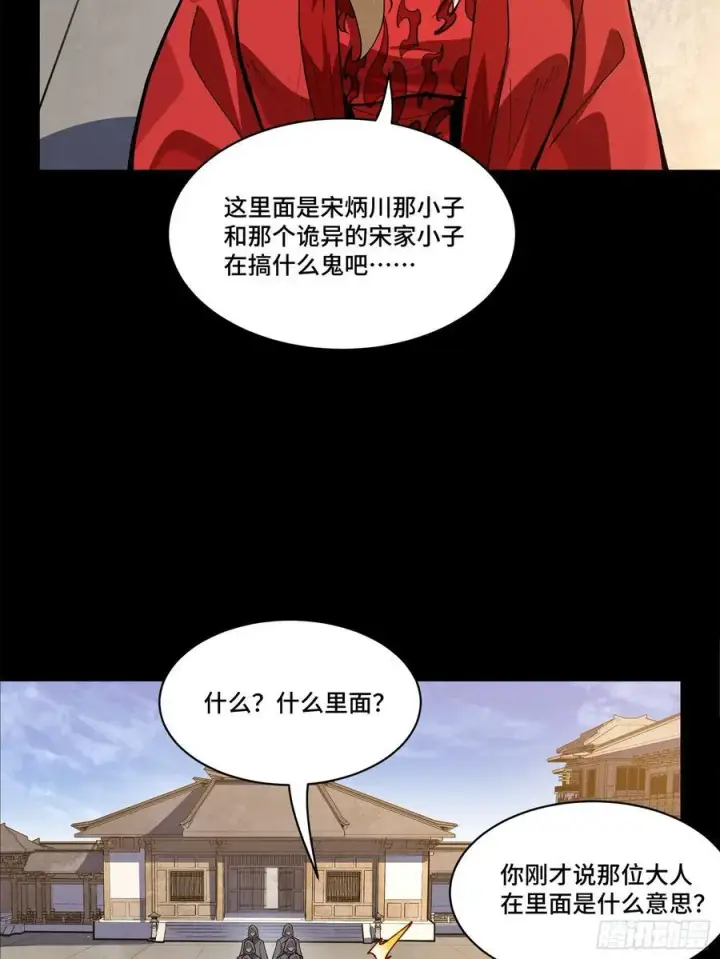 漫画《星甲魂将传》210 不讲武德第65张图