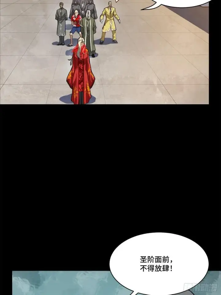 漫画《星甲魂将传》210 不讲武德第66张图