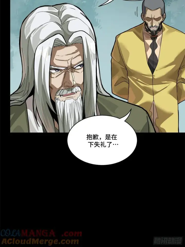 漫画《星甲魂将传》210 不讲武德第67张图