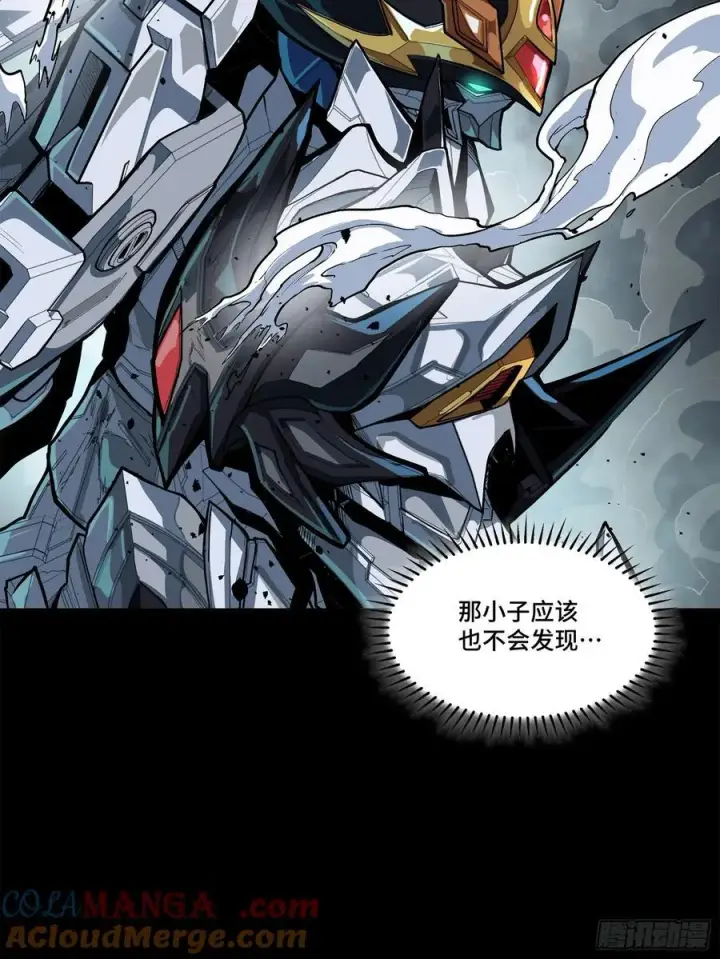 漫画《星甲魂将传》210 不讲武德第73张图