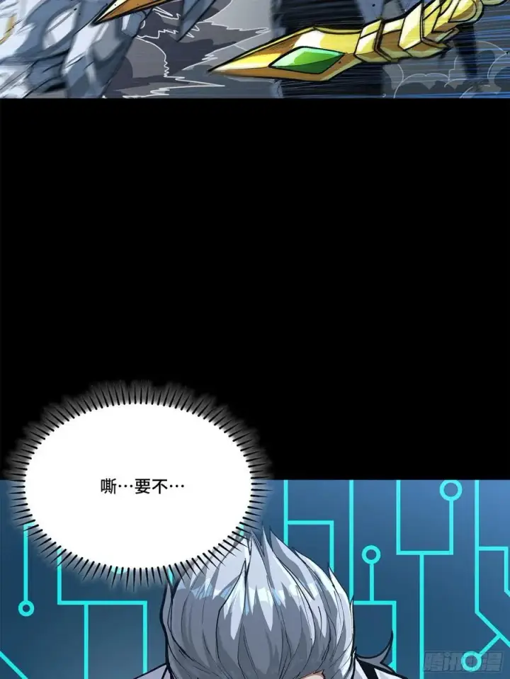 漫画《星甲魂将传》210 不讲武德第75张图