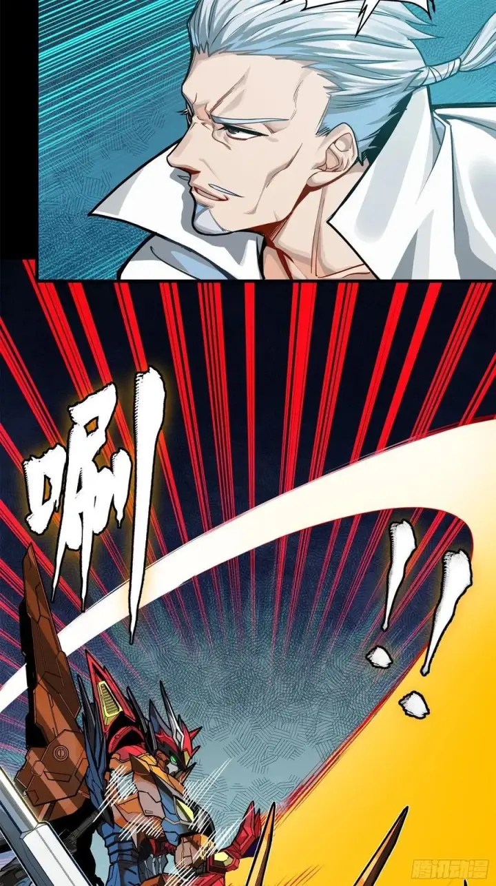 漫画《星甲魂将传》210 不讲武德第9张图