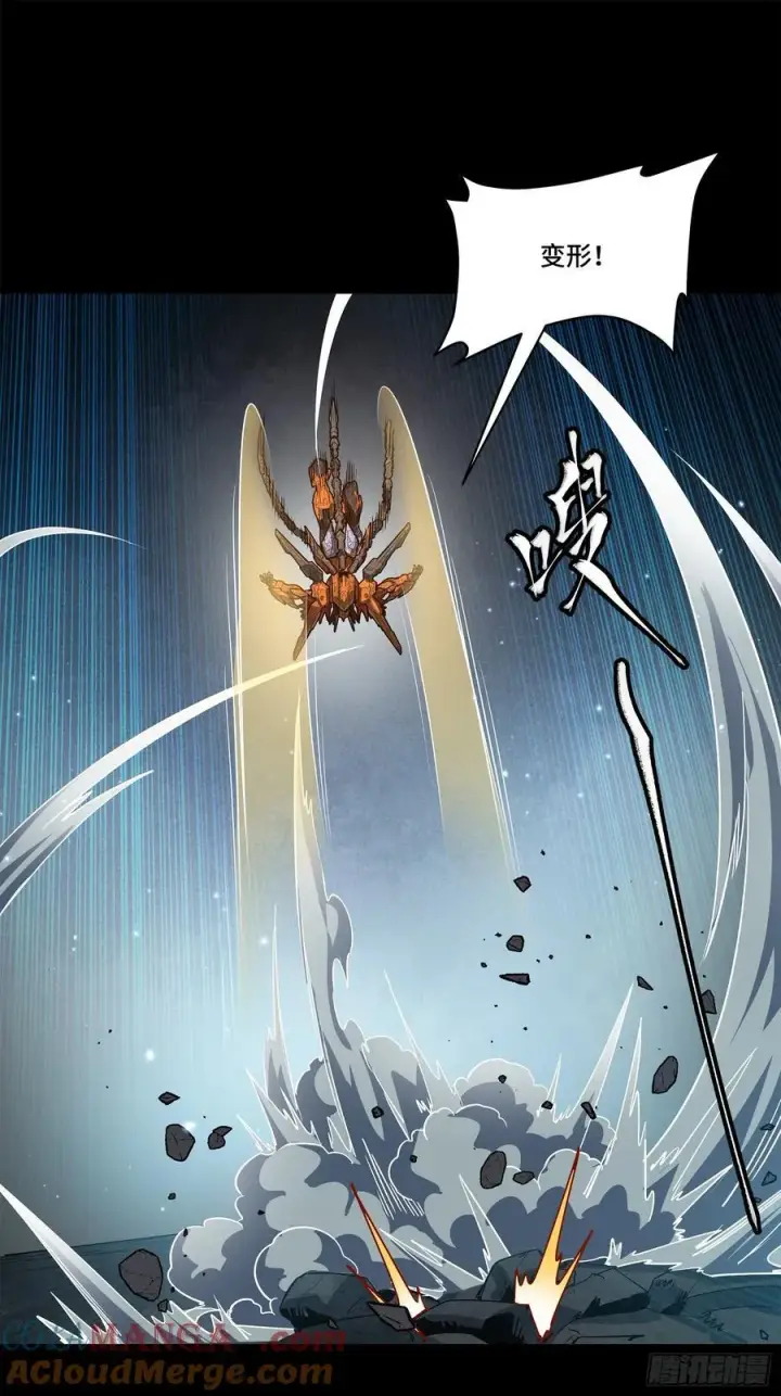漫画《星甲魂将传》211 必杀招式第13张图