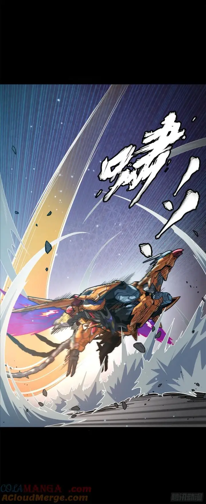 漫画《星甲魂将传》211 必杀招式第16张图