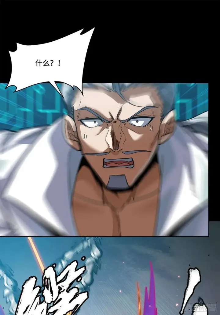 漫画《星甲魂将传》211 必杀招式第17张图
