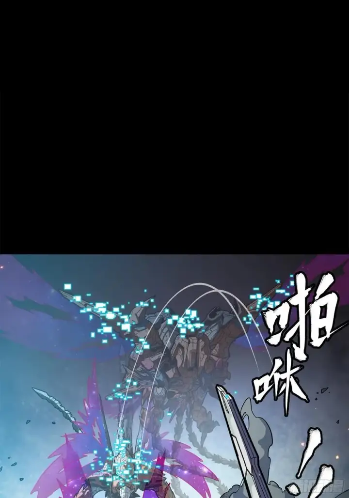 漫画《星甲魂将传》211 必杀招式第23张图