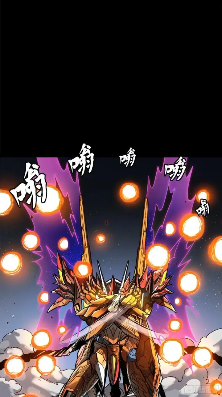 漫画《星甲魂将传》211 必杀招式第26张图
