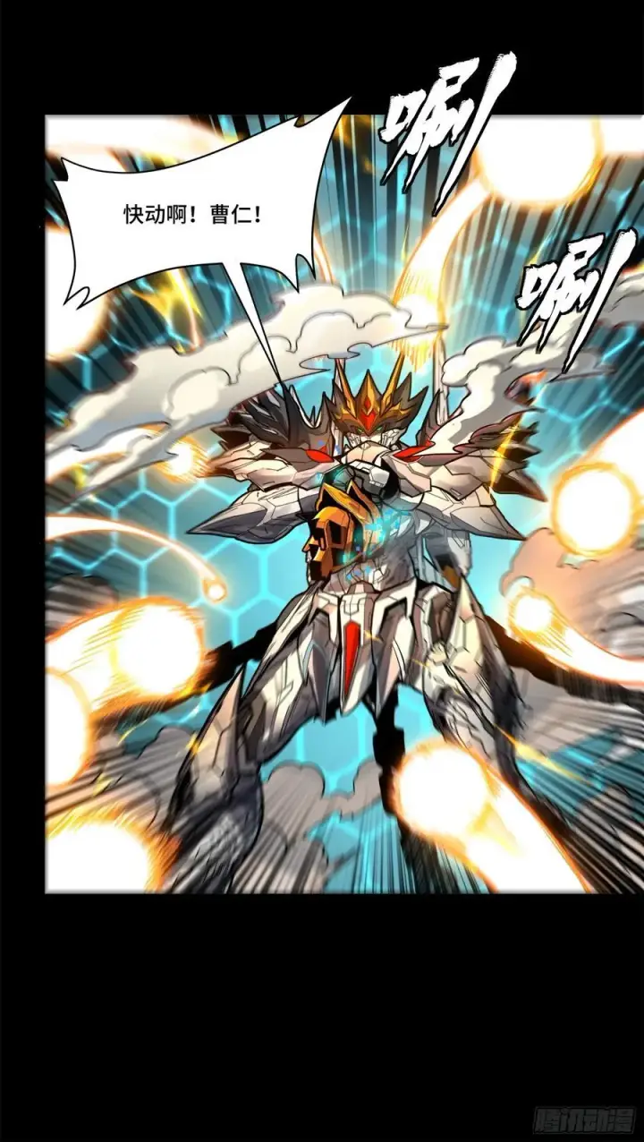 漫画《星甲魂将传》211 必杀招式第29张图