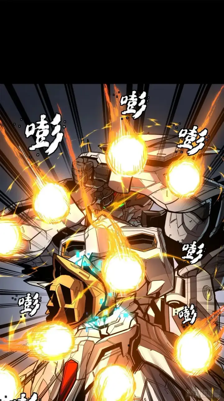 漫画《星甲魂将传》211 必杀招式第30张图