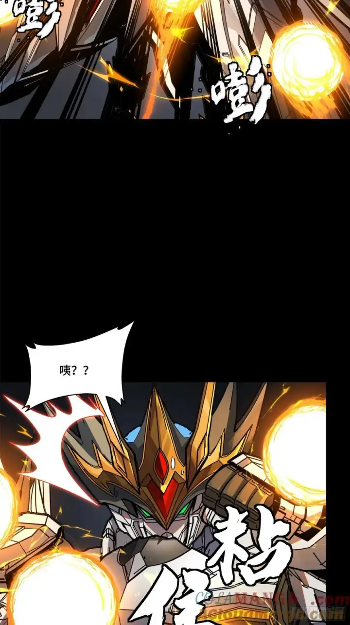 漫画《星甲魂将传》211 必杀招式第31张图