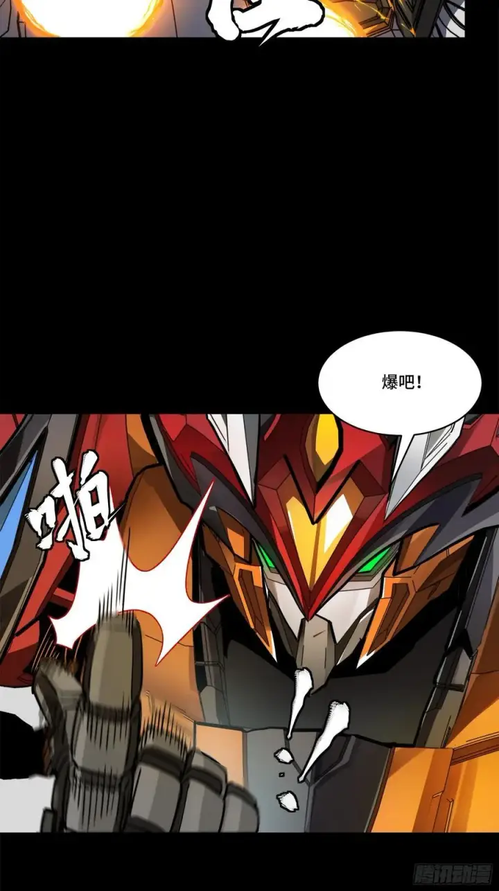 漫画《星甲魂将传》211 必杀招式第32张图