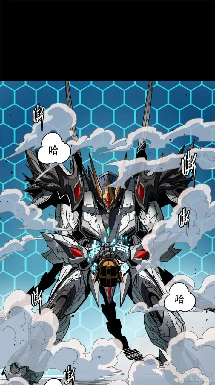 漫画《星甲魂将传》211 必杀招式第36张图