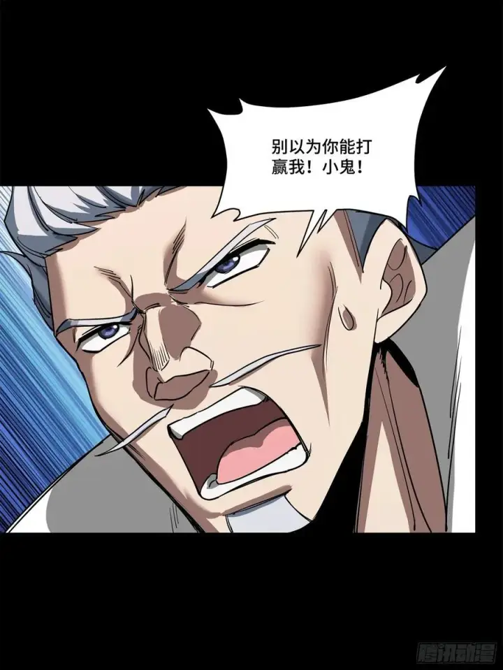 漫画《星甲魂将传》211 必杀招式第42张图