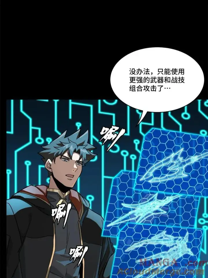 漫画《星甲魂将传》211 必杀招式第43张图
