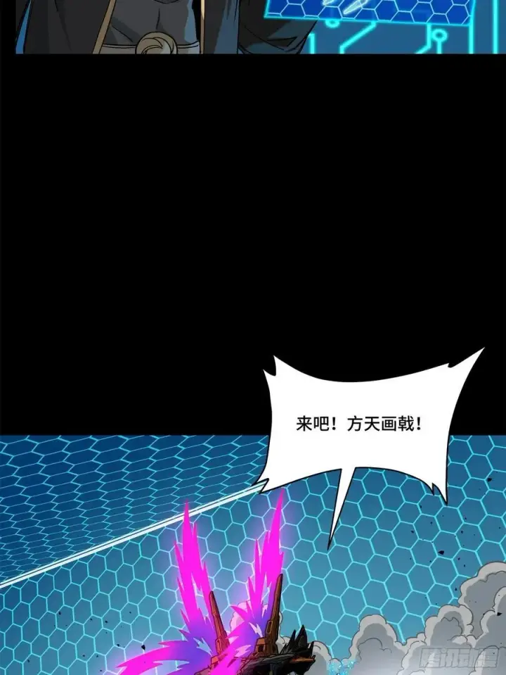 漫画《星甲魂将传》211 必杀招式第44张图