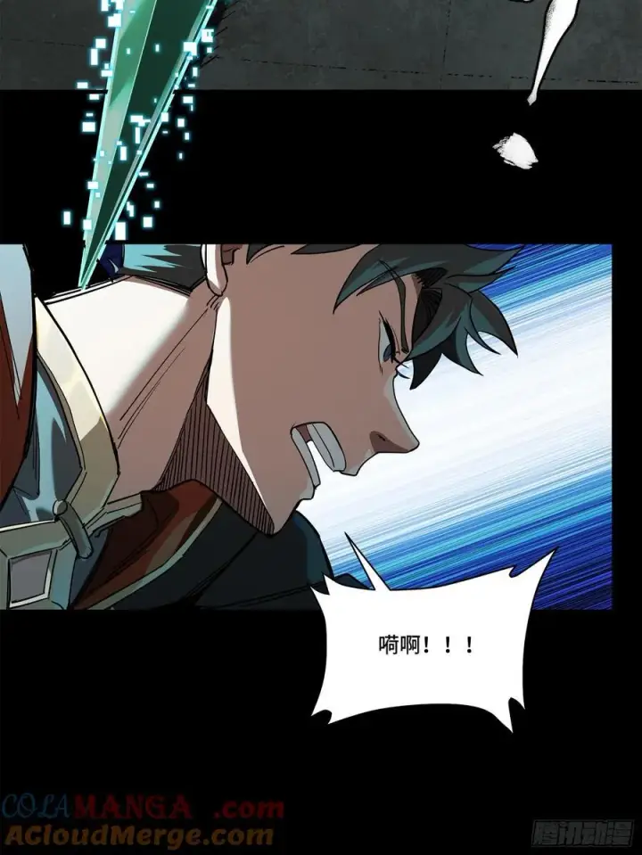 漫画《星甲魂将传》211 必杀招式第46张图