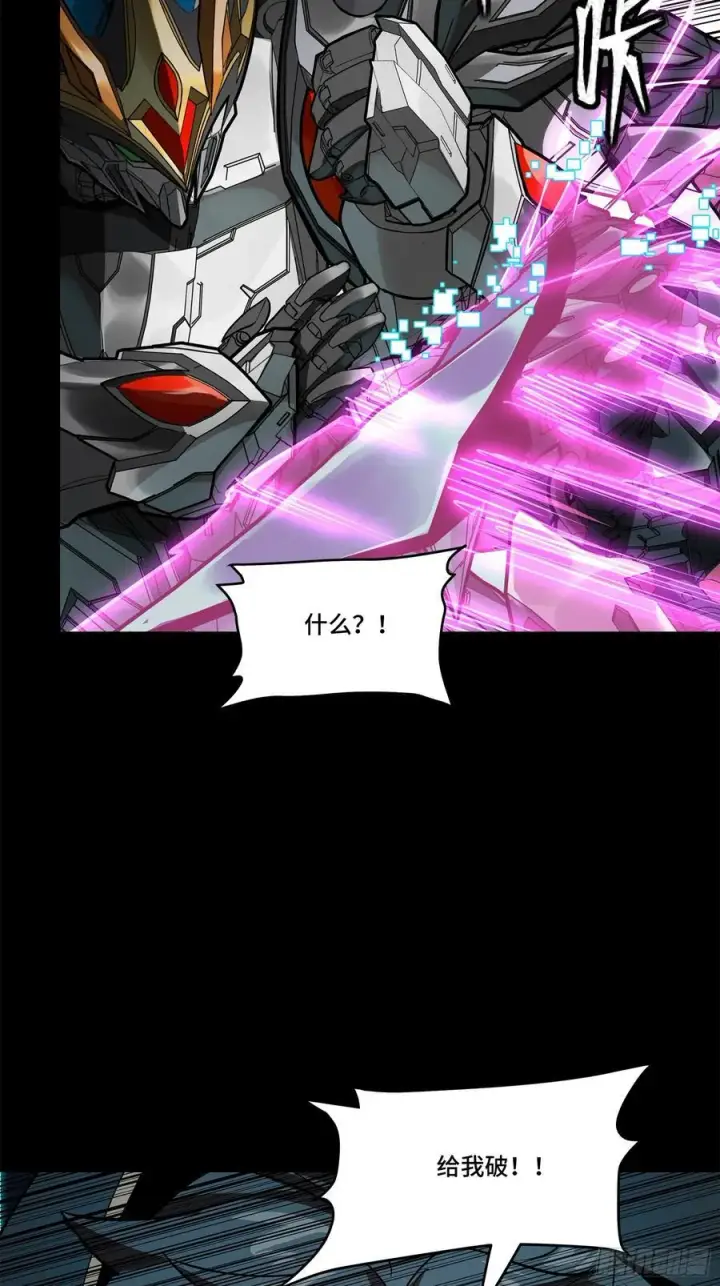 漫画《星甲魂将传》211 必杀招式第53张图