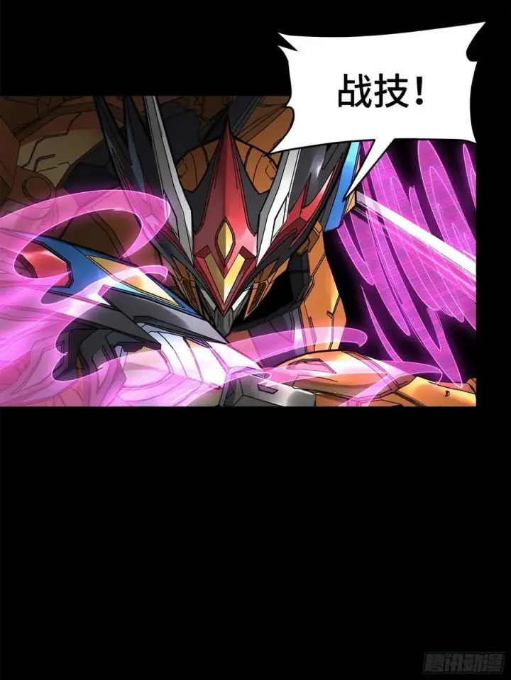 漫画《星甲魂将传》211 必杀招式第57张图