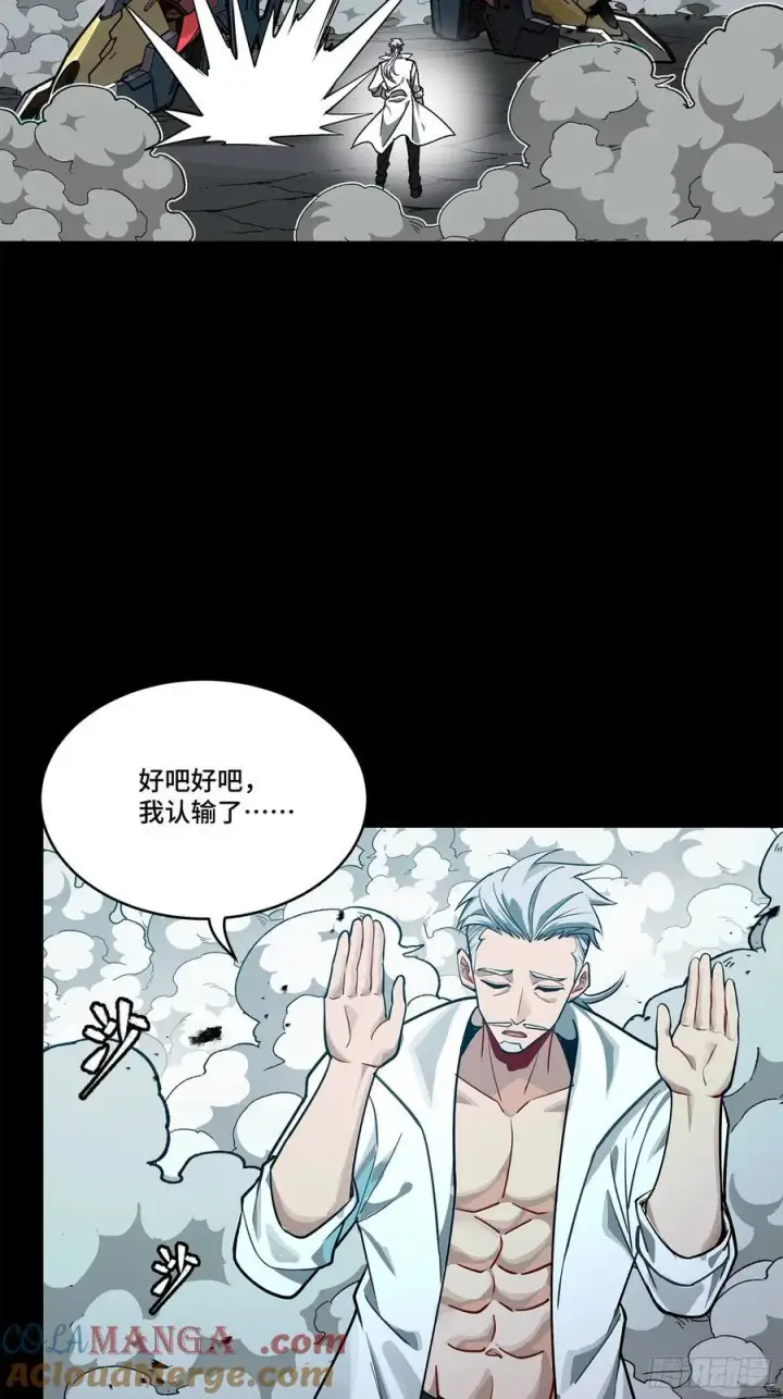 漫画《星甲魂将传》211 必杀招式第67张图