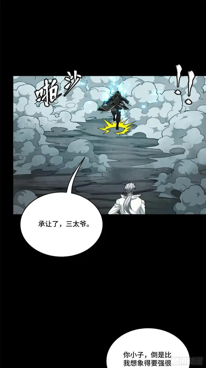 漫画《星甲魂将传》211 必杀招式第69张图
