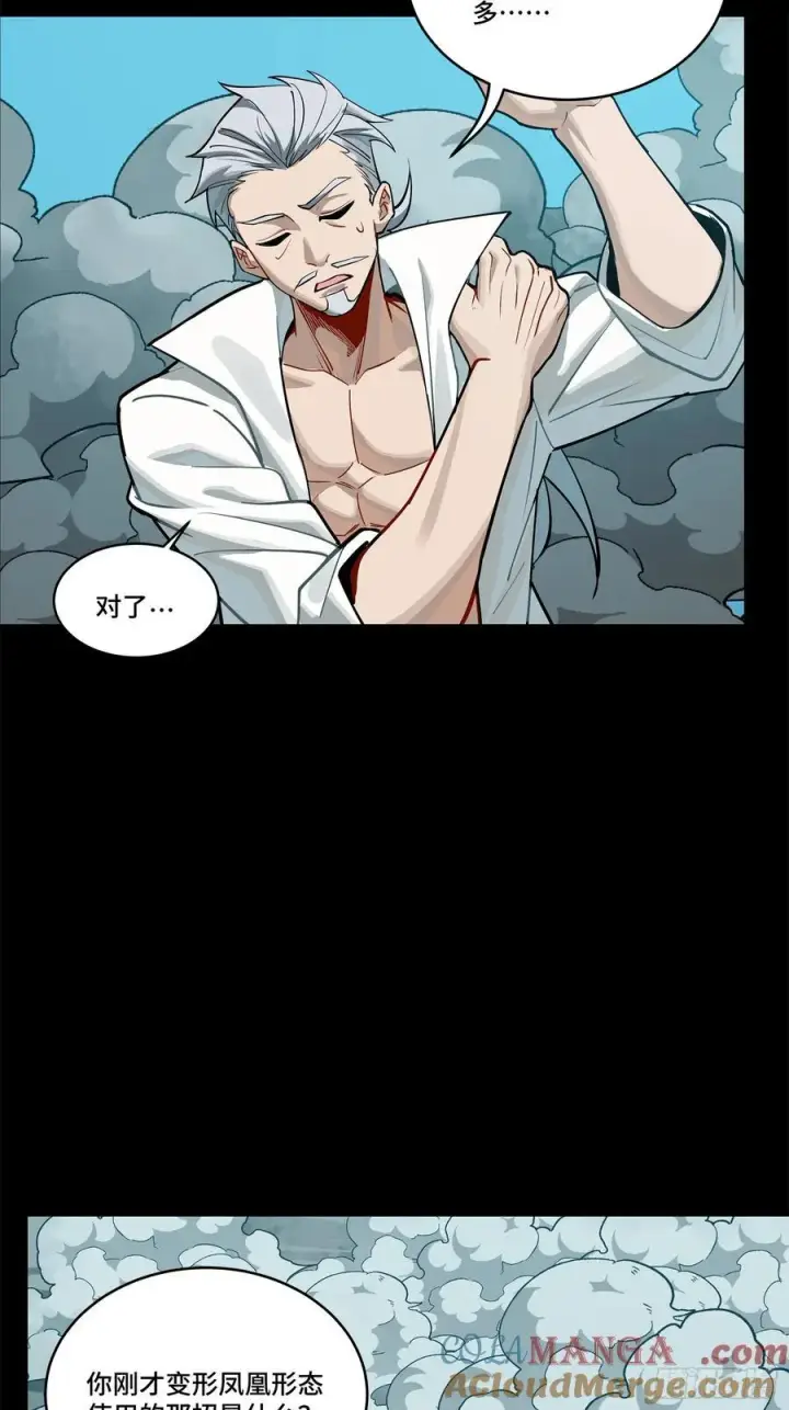 漫画《星甲魂将传》211 必杀招式第70张图