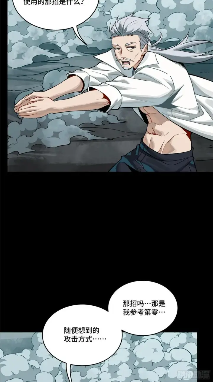 漫画《星甲魂将传》211 必杀招式第71张图