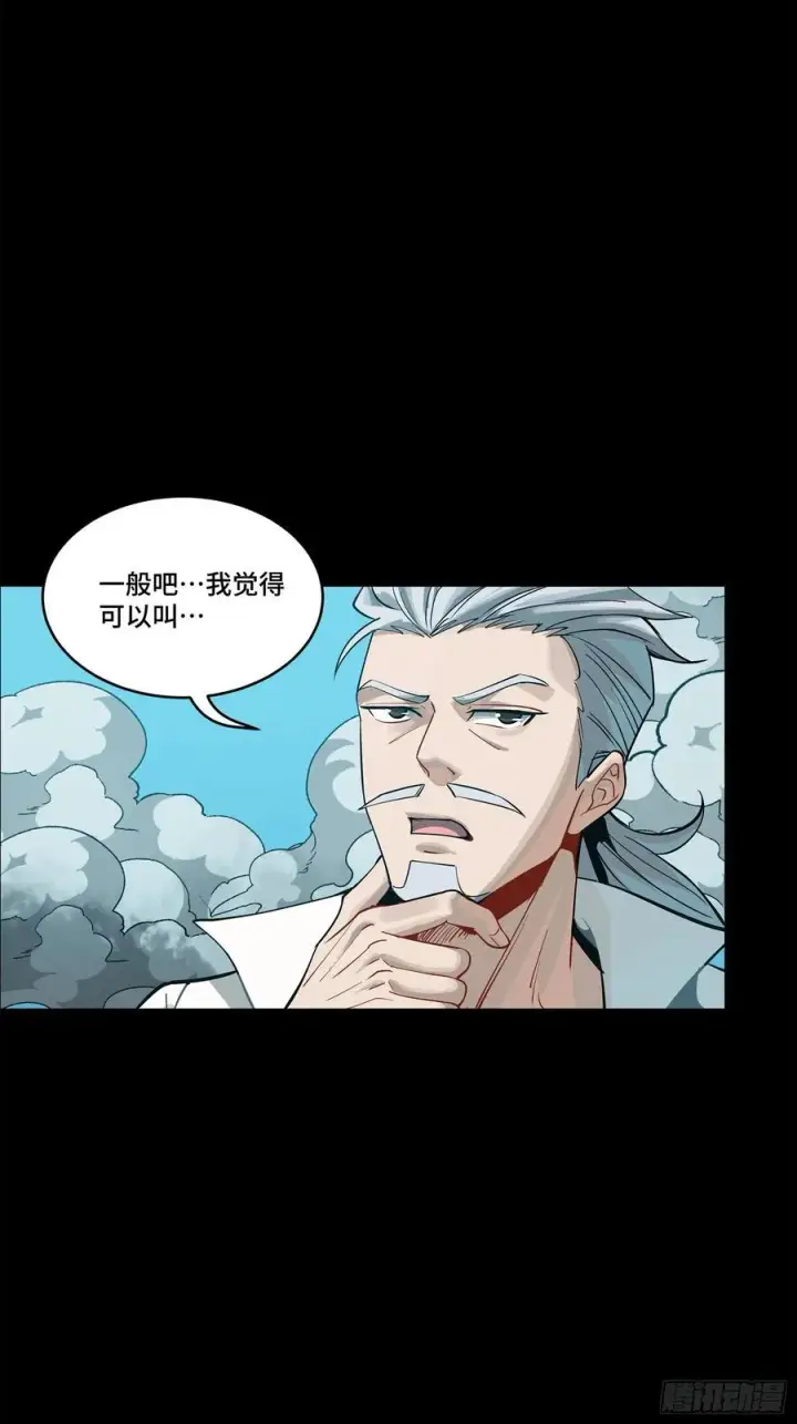 漫画《星甲魂将传》211 必杀招式第74张图