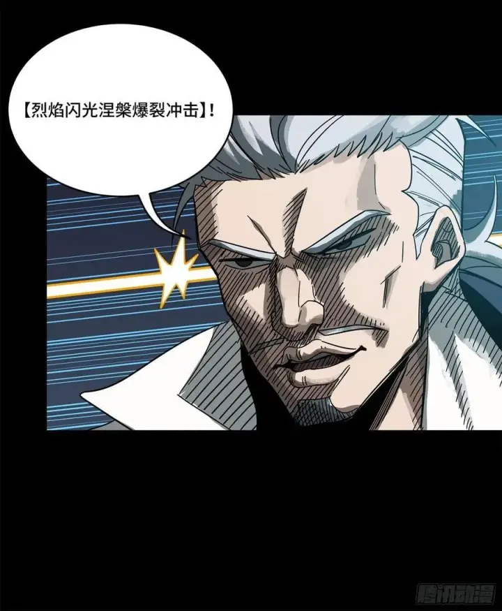 漫画《星甲魂将传》211 必杀招式第75张图