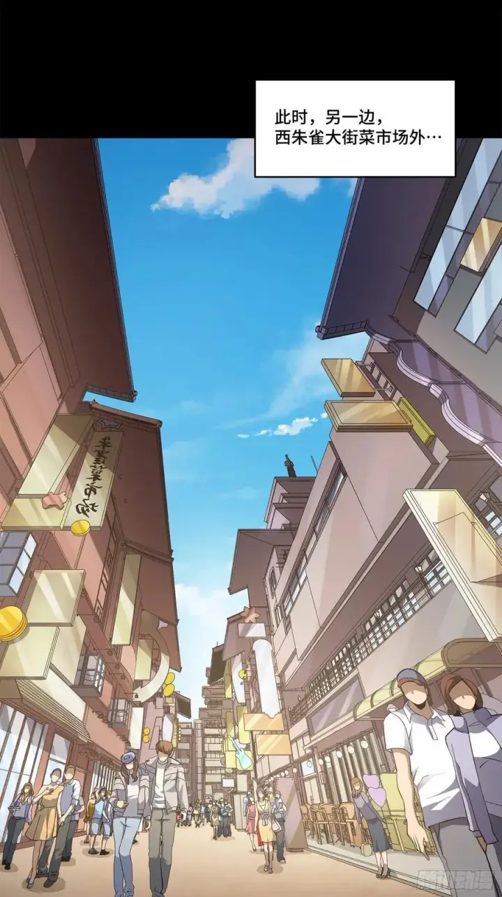 漫画《星甲魂将传》211 必杀招式第78张图