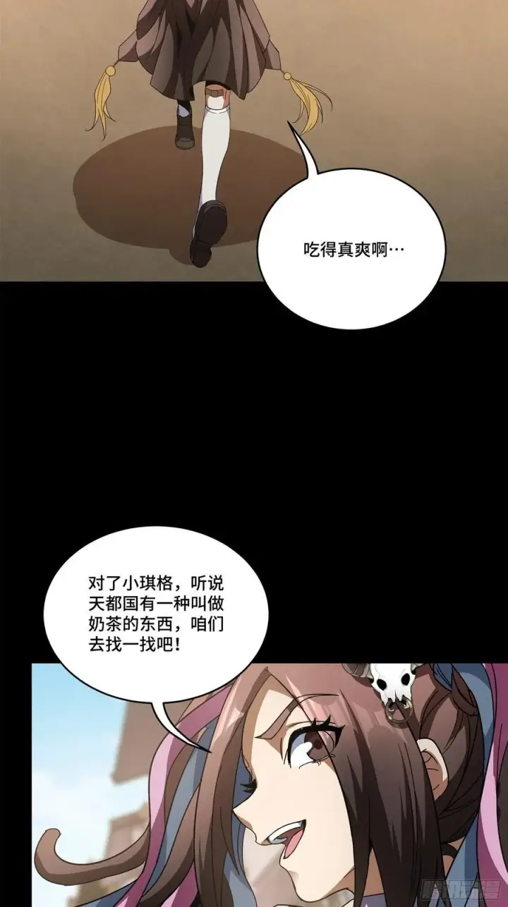 漫画《星甲魂将传》211 必杀招式第80张图
