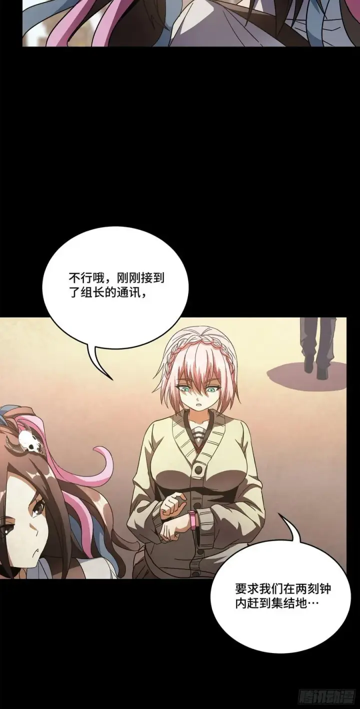 漫画《星甲魂将传》211 必杀招式第81张图
