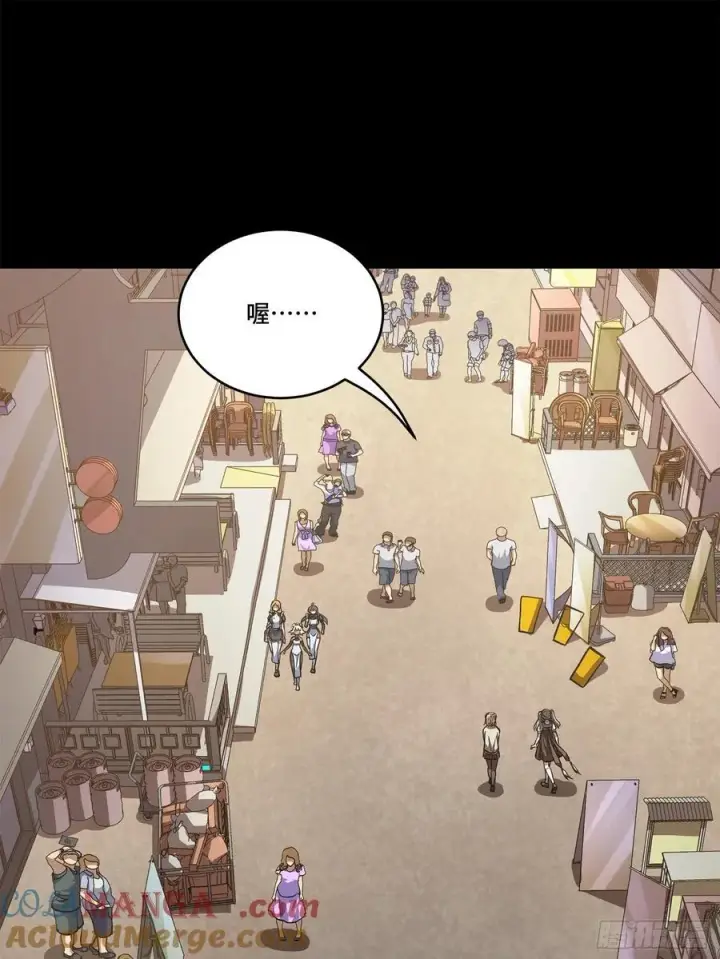 漫画《星甲魂将传》211 必杀招式第82张图