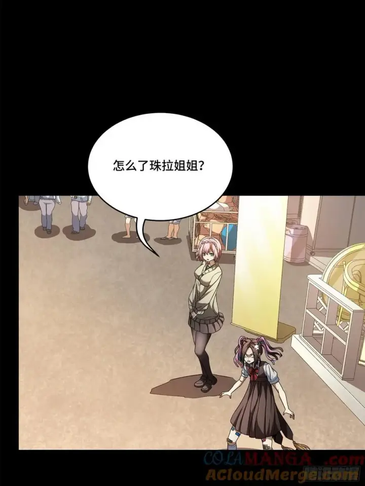漫画《星甲魂将传》211 必杀招式第85张图