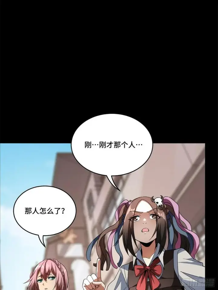 漫画《星甲魂将传》211 必杀招式第86张图